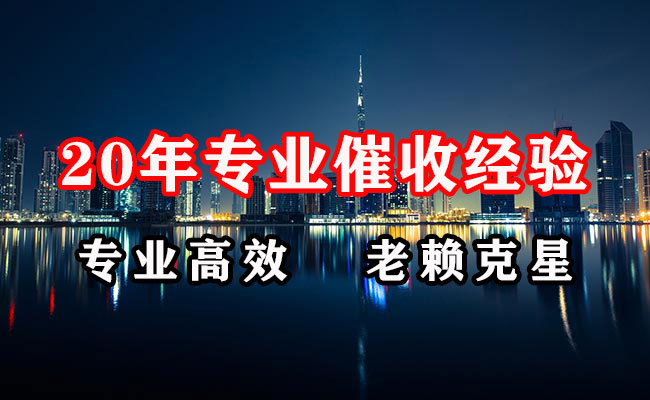 穆棱催收公司