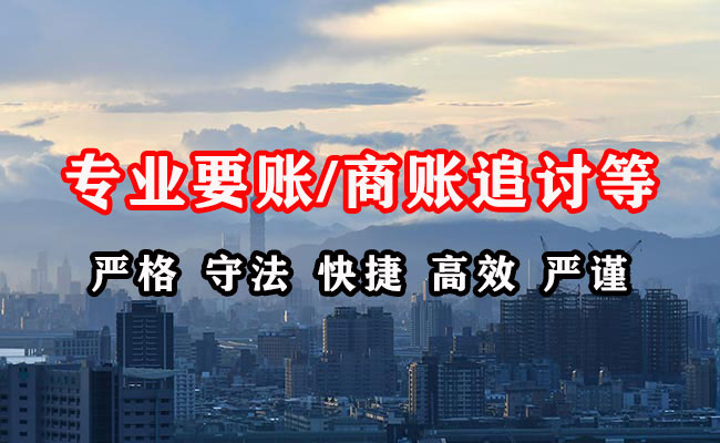 穆棱催收公司